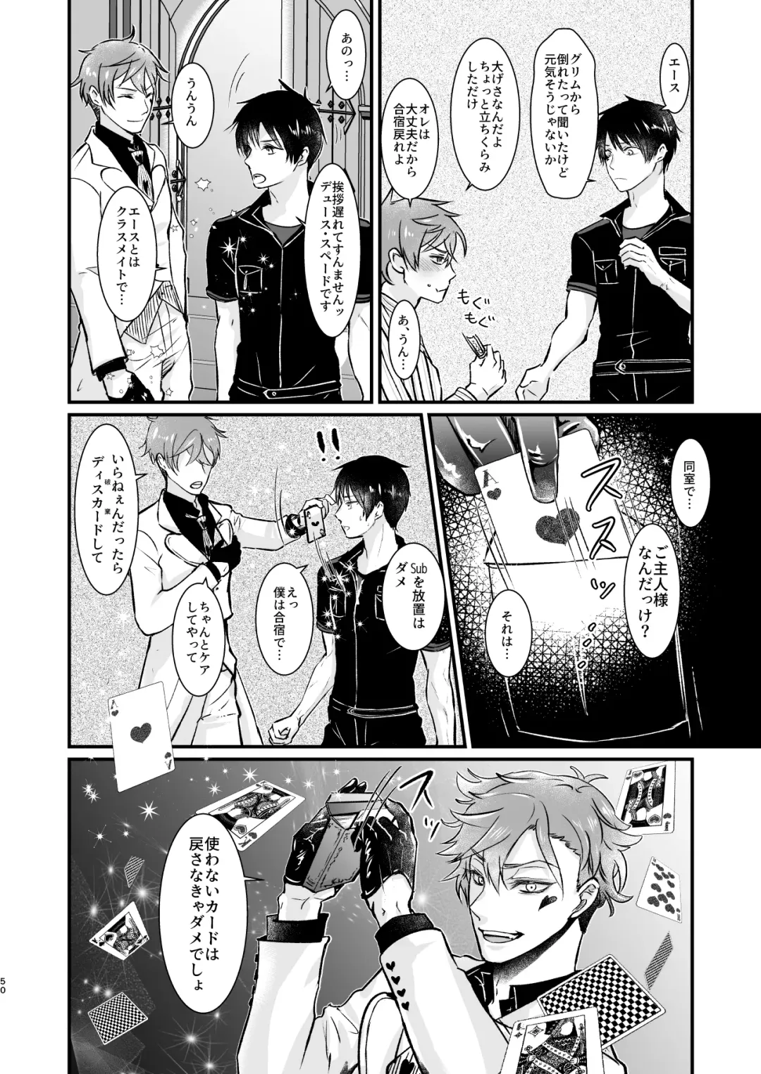 Give me! A spade collar. Fhentai - Page 50