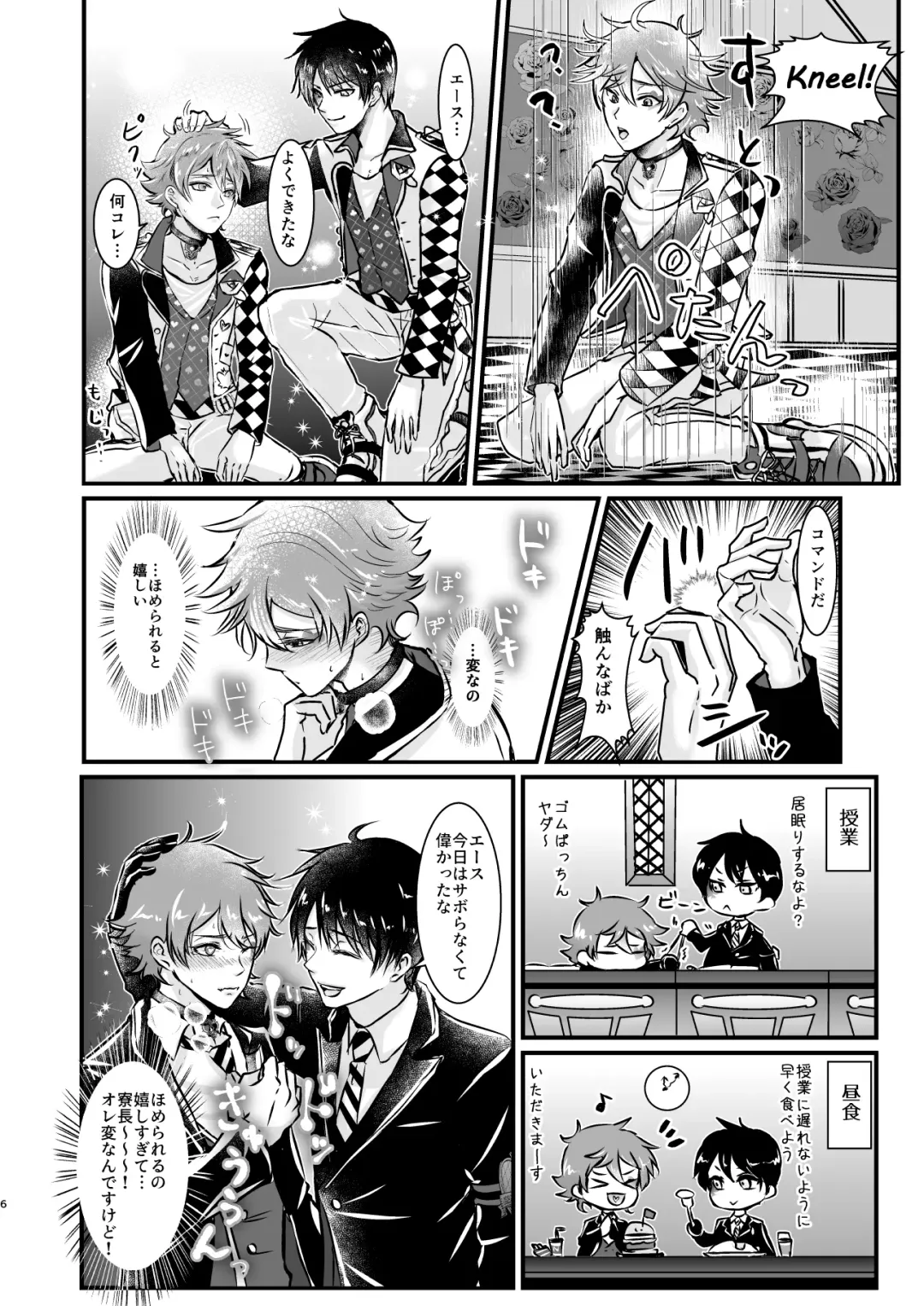 Give me! A spade collar. Fhentai - Page 6