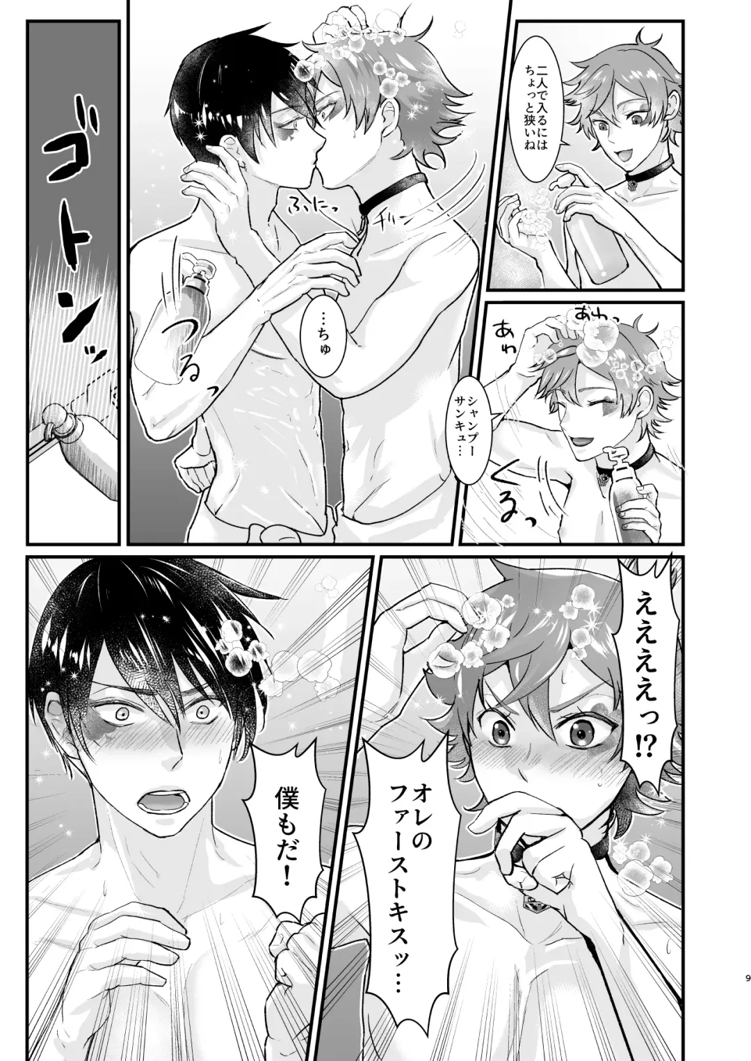 Give me! A spade collar. Fhentai - Page 9