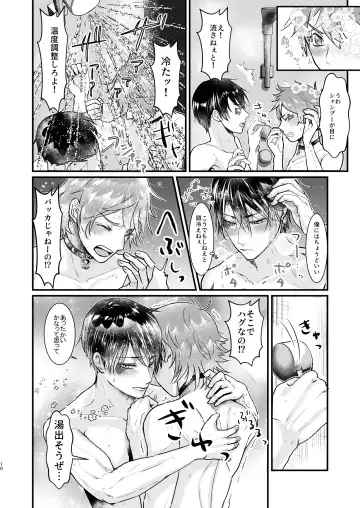 Give me! A spade collar. Fhentai - Page 10