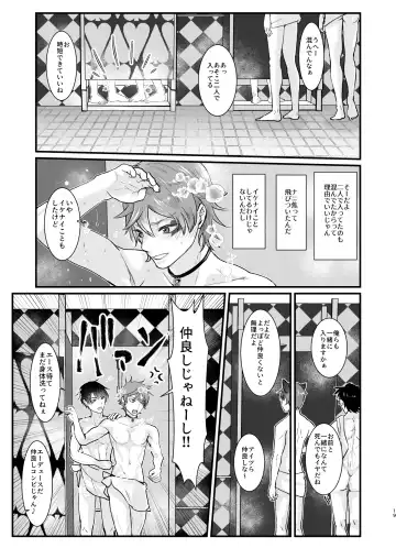 Give me! A spade collar. Fhentai - Page 19