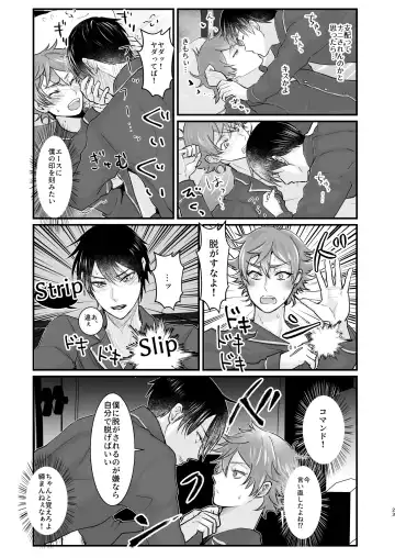 Give me! A spade collar. Fhentai - Page 23