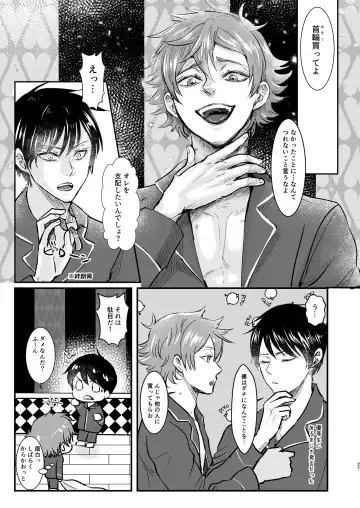 Give me! A spade collar. Fhentai - Page 27