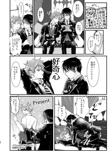 Give me! A spade collar. Fhentai - Page 28