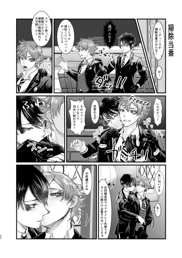 Give me! A spade collar. Fhentai - Page 32