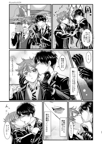 Give me! A spade collar. Fhentai - Page 33