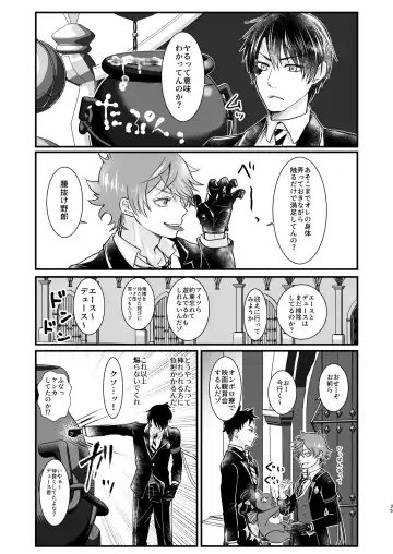 Give me! A spade collar. Fhentai - Page 35