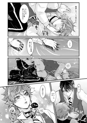 Give me! A spade collar. Fhentai - Page 38