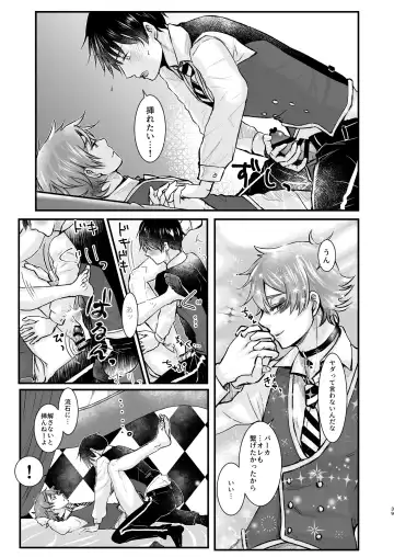 Give me! A spade collar. Fhentai - Page 39