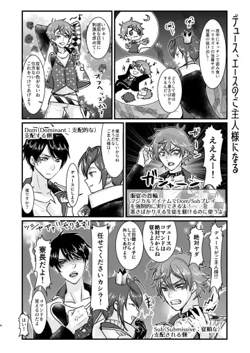 Give me! A spade collar. Fhentai - Page 4