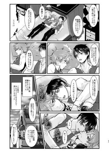 Give me! A spade collar. Fhentai - Page 43