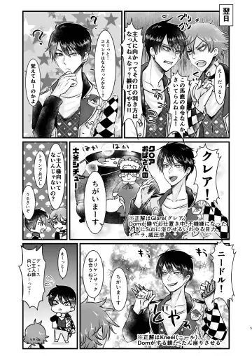 Give me! A spade collar. Fhentai - Page 5