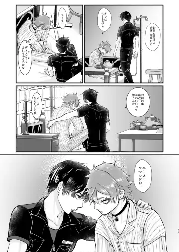 Give me! A spade collar. Fhentai - Page 53