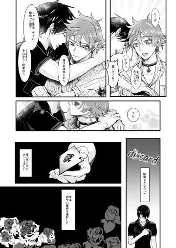 Give me! A spade collar. Fhentai - Page 54