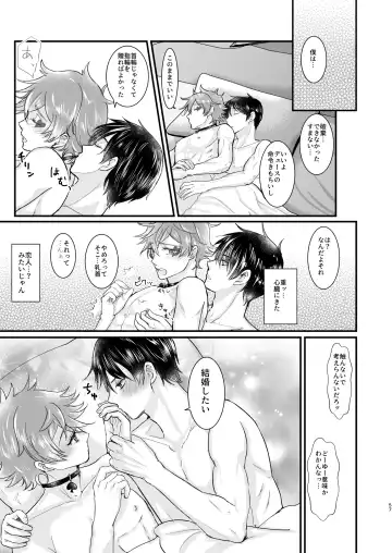 Give me! A spade collar. Fhentai - Page 57