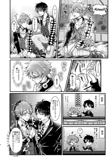 Give me! A spade collar. Fhentai - Page 6