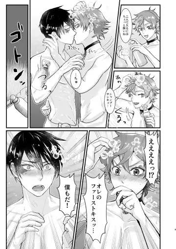 Give me! A spade collar. Fhentai - Page 9