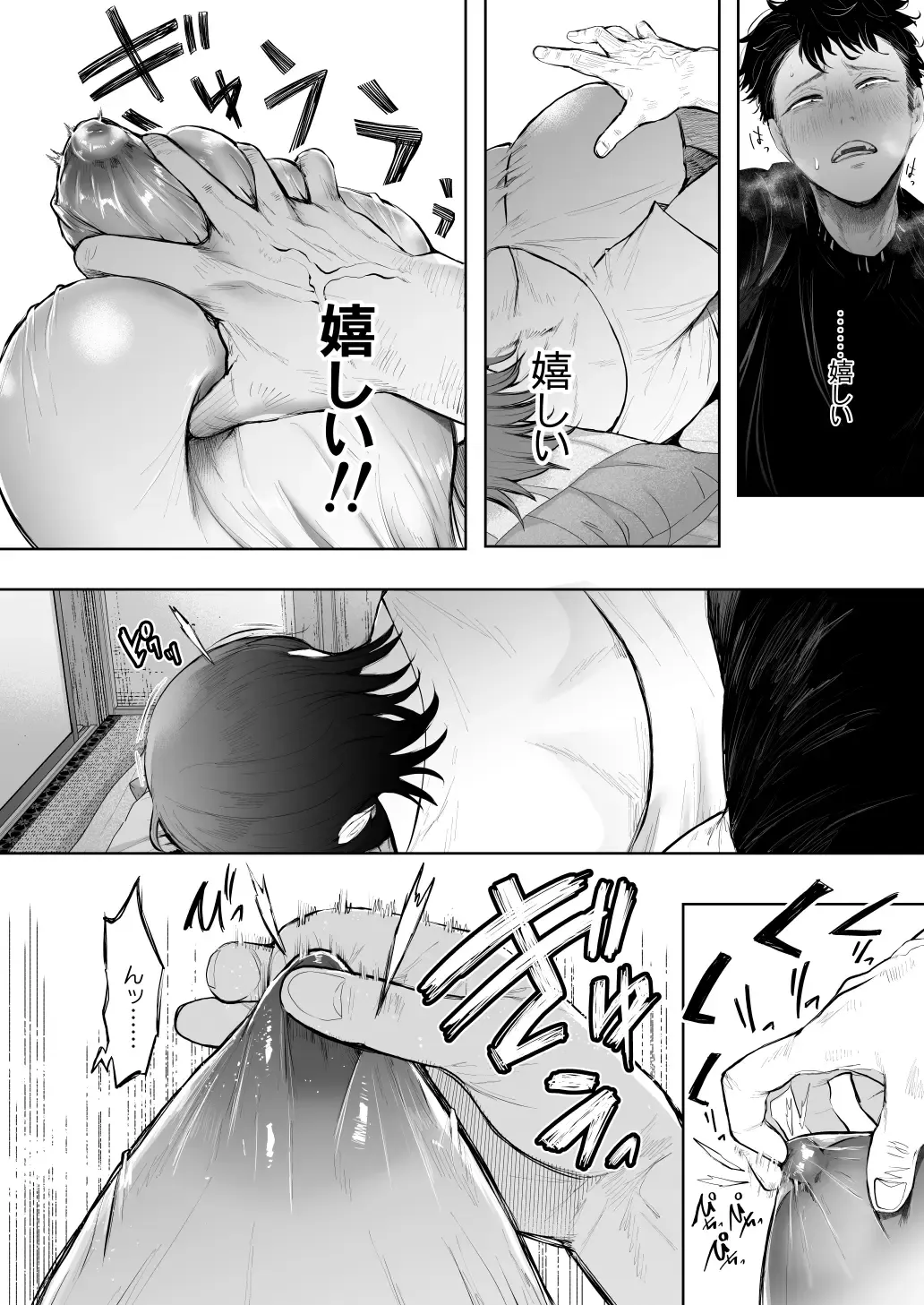 俺と叔母との秘やかな欲望 Fhentai - Page 41