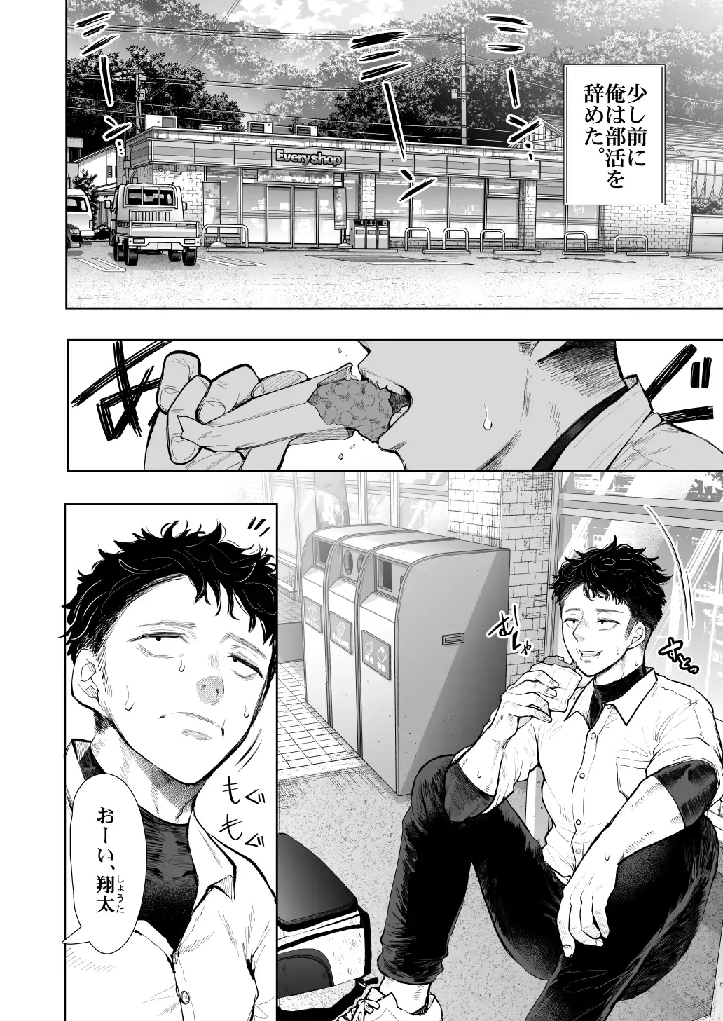 俺と叔母との秘やかな欲望 Fhentai - Page 5