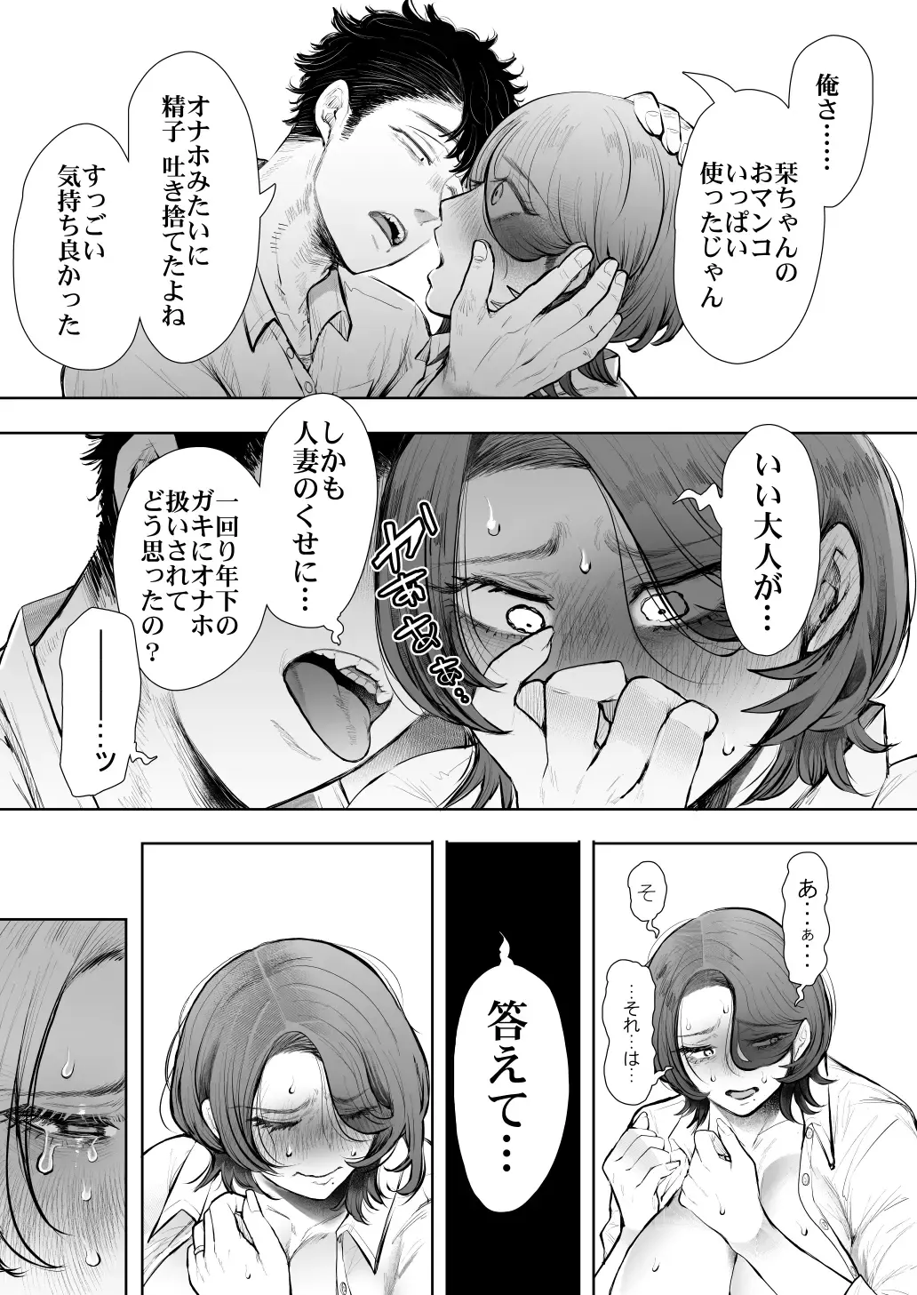 俺と叔母との秘やかな欲望 Fhentai - Page 56