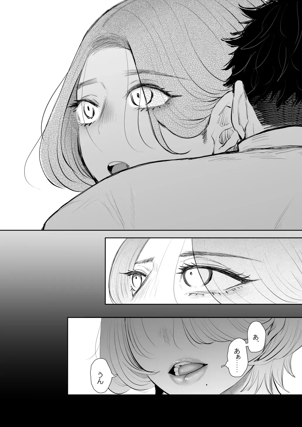 俺と叔母との秘やかな欲望 Fhentai - Page 84