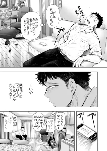 俺と叔母との秘やかな欲望 Fhentai - Page 104