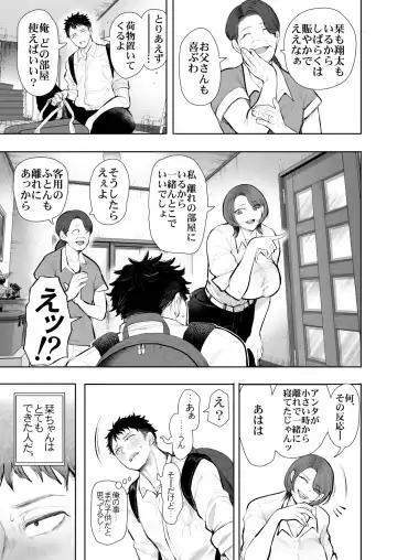 俺と叔母との秘やかな欲望 Fhentai - Page 14