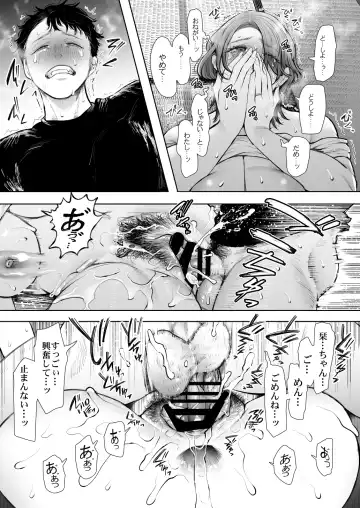 俺と叔母との秘やかな欲望 Fhentai - Page 28