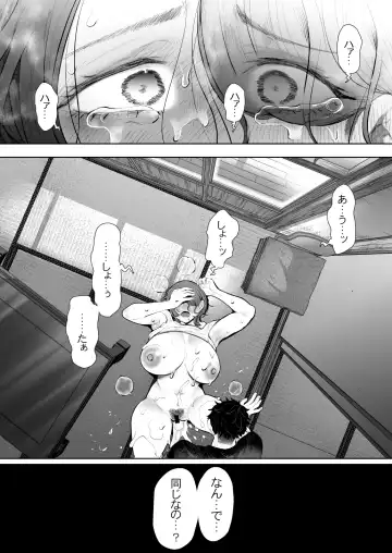 俺と叔母との秘やかな欲望 Fhentai - Page 35