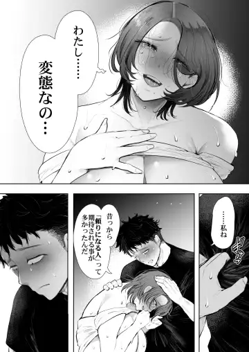 俺と叔母との秘やかな欲望 Fhentai - Page 37