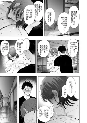 俺と叔母との秘やかな欲望 Fhentai - Page 38
