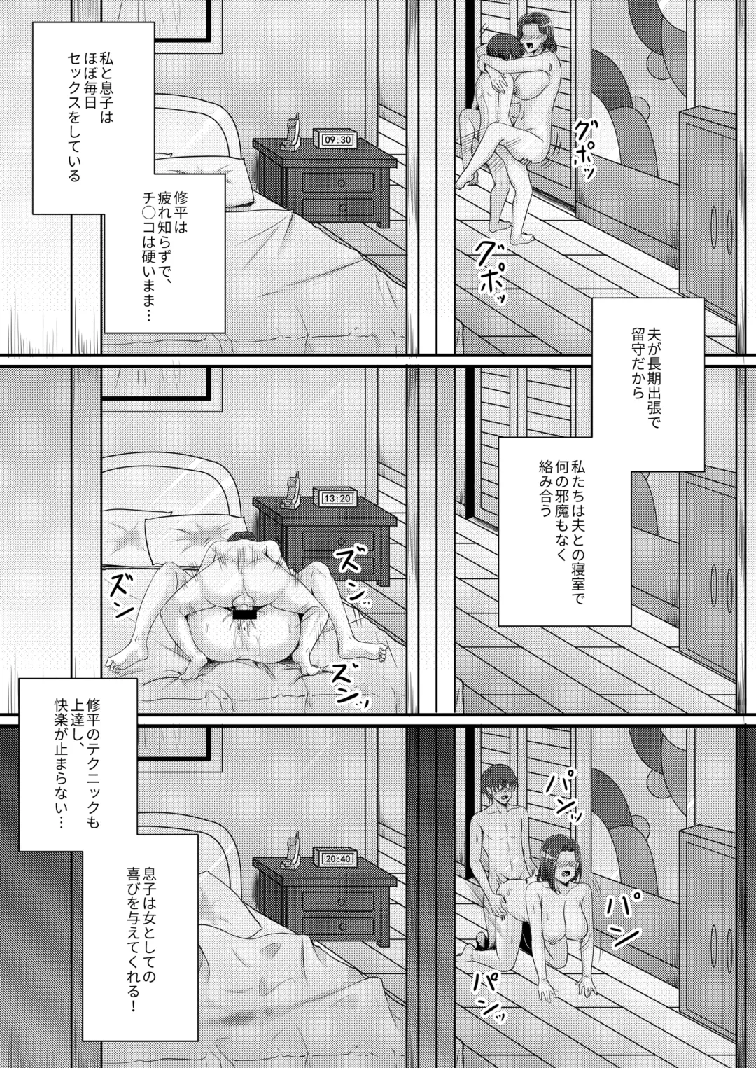 Boku no Kanojo wa Okaasan Fhentai - Page 28