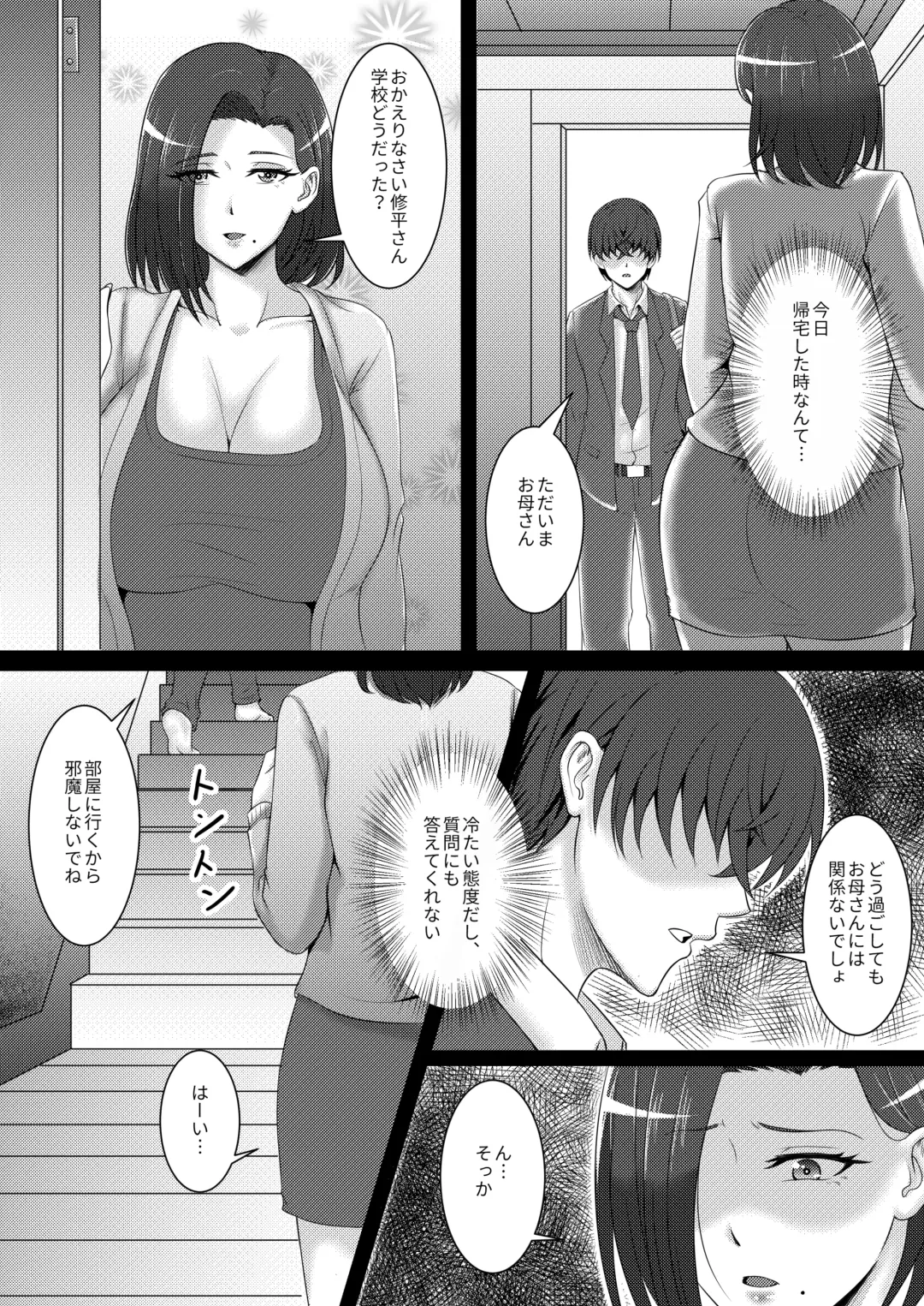 Boku no Kanojo wa Okaasan Fhentai - Page 3