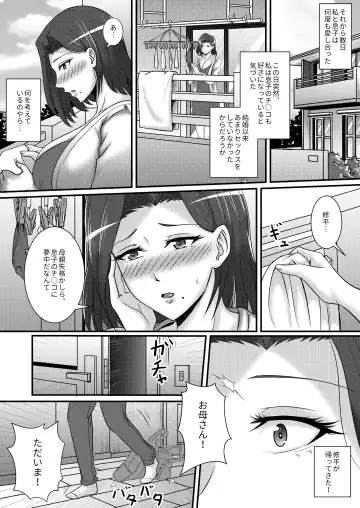 Boku no Kanojo wa Okaasan Fhentai - Page 20