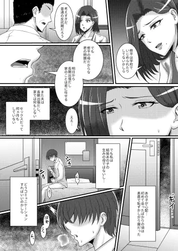 Boku no Kanojo wa Okaasan Fhentai - Page 4
