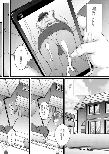 Boku no Kanojo wa Okaasan Fhentai - Page 5