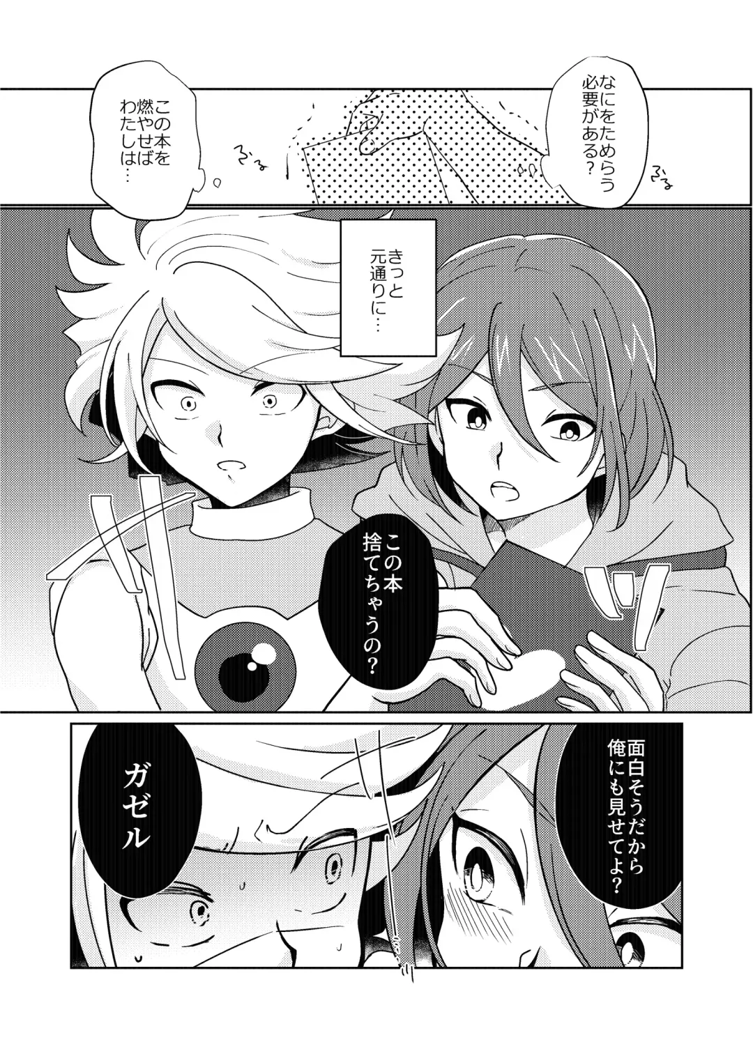 Usui Hon S Fhentai - Page 13