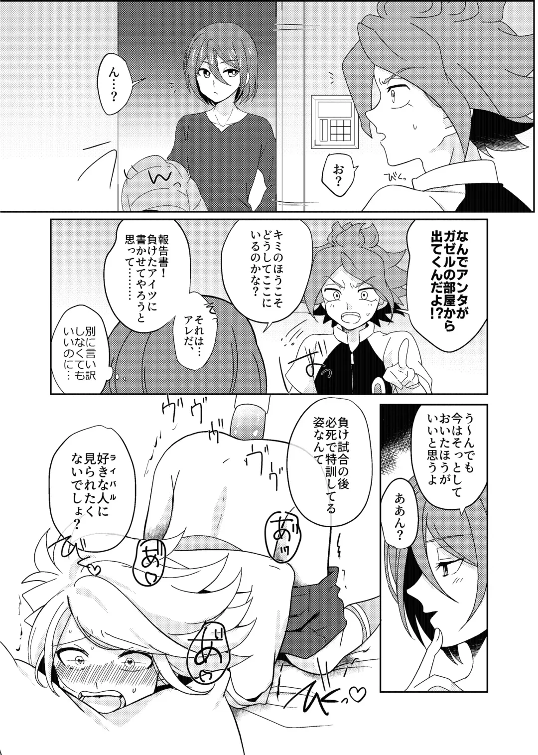 Usui Hon S Fhentai - Page 17