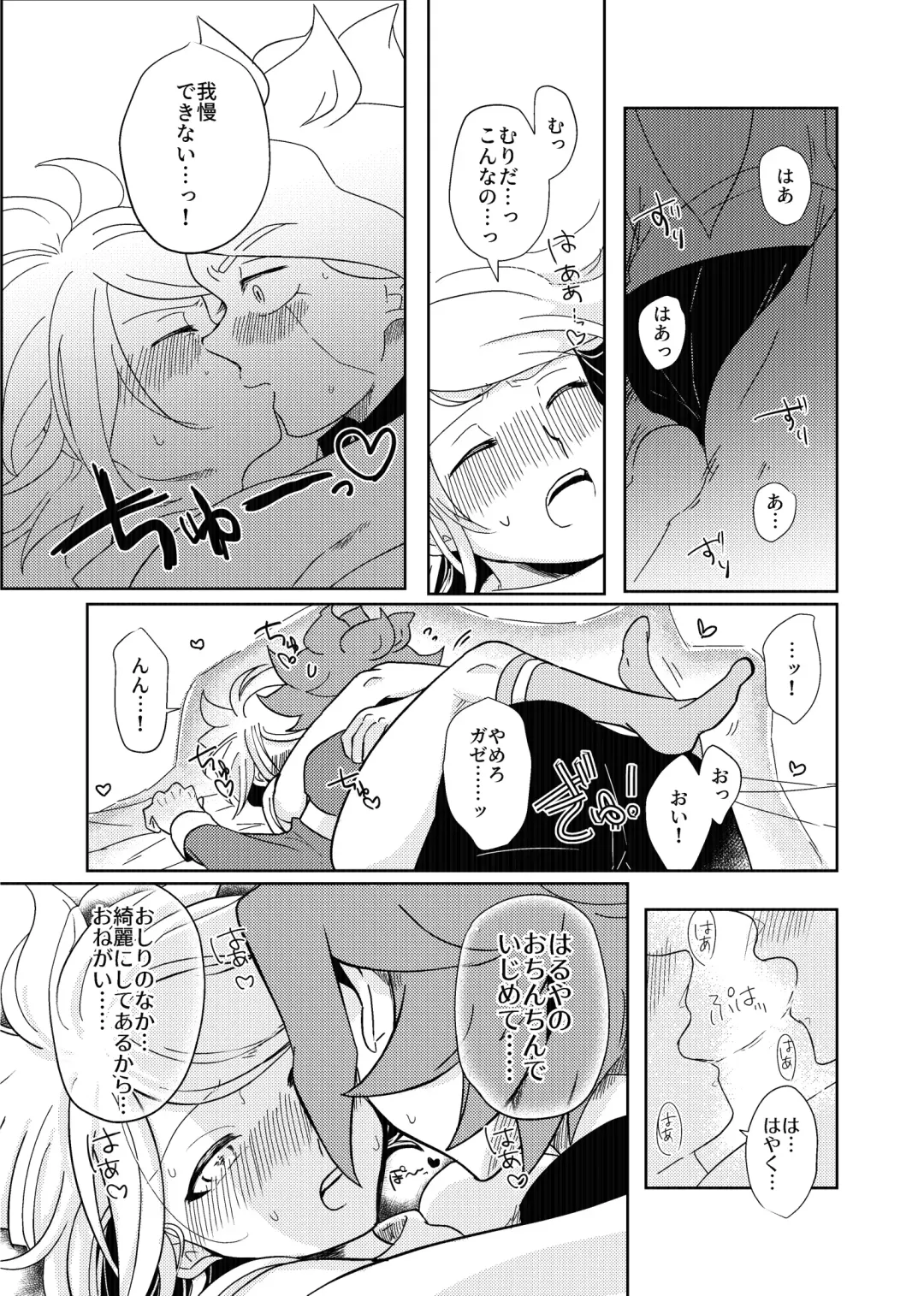 Usui Hon S Fhentai - Page 23