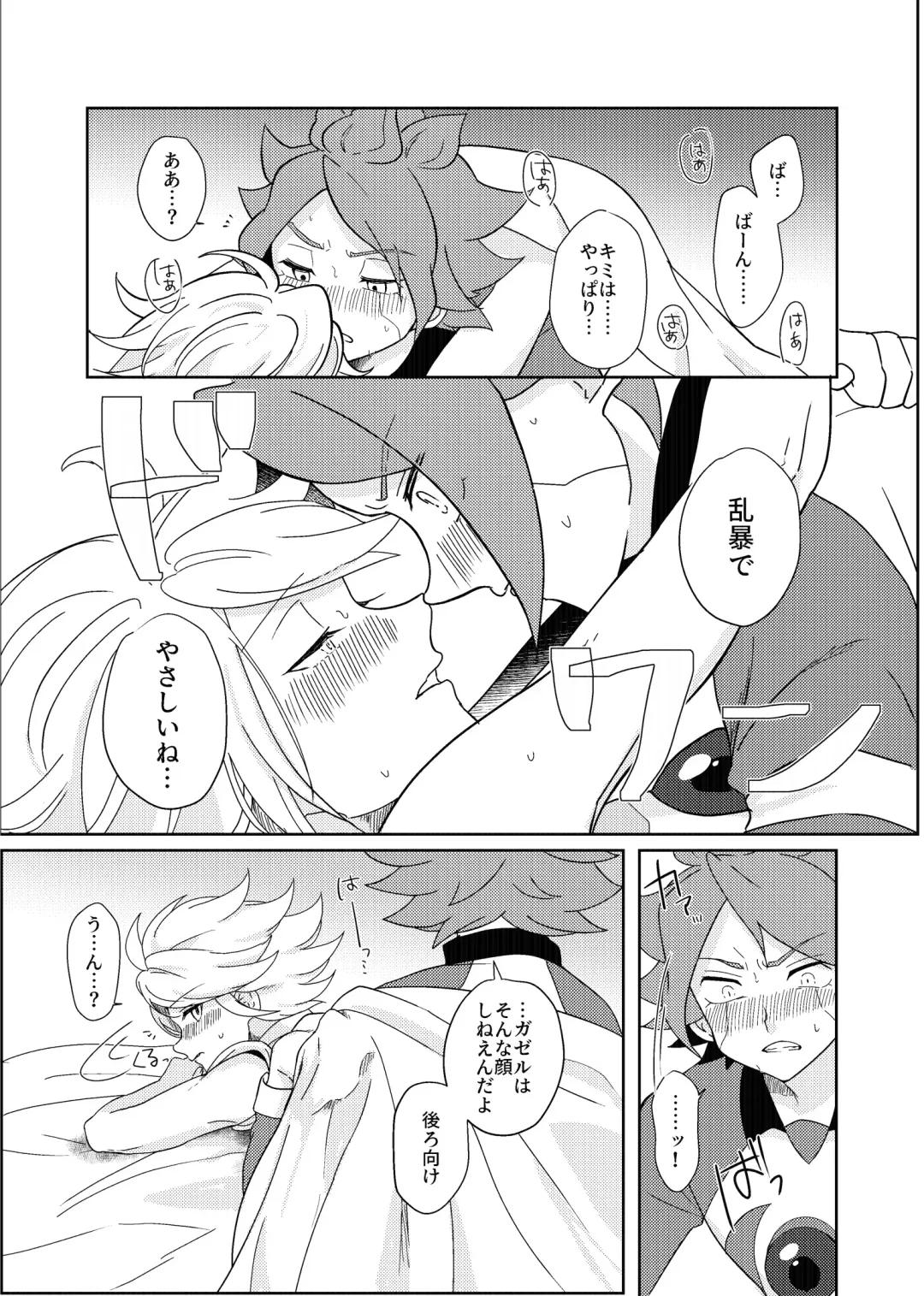 Usui Hon S Fhentai - Page 25