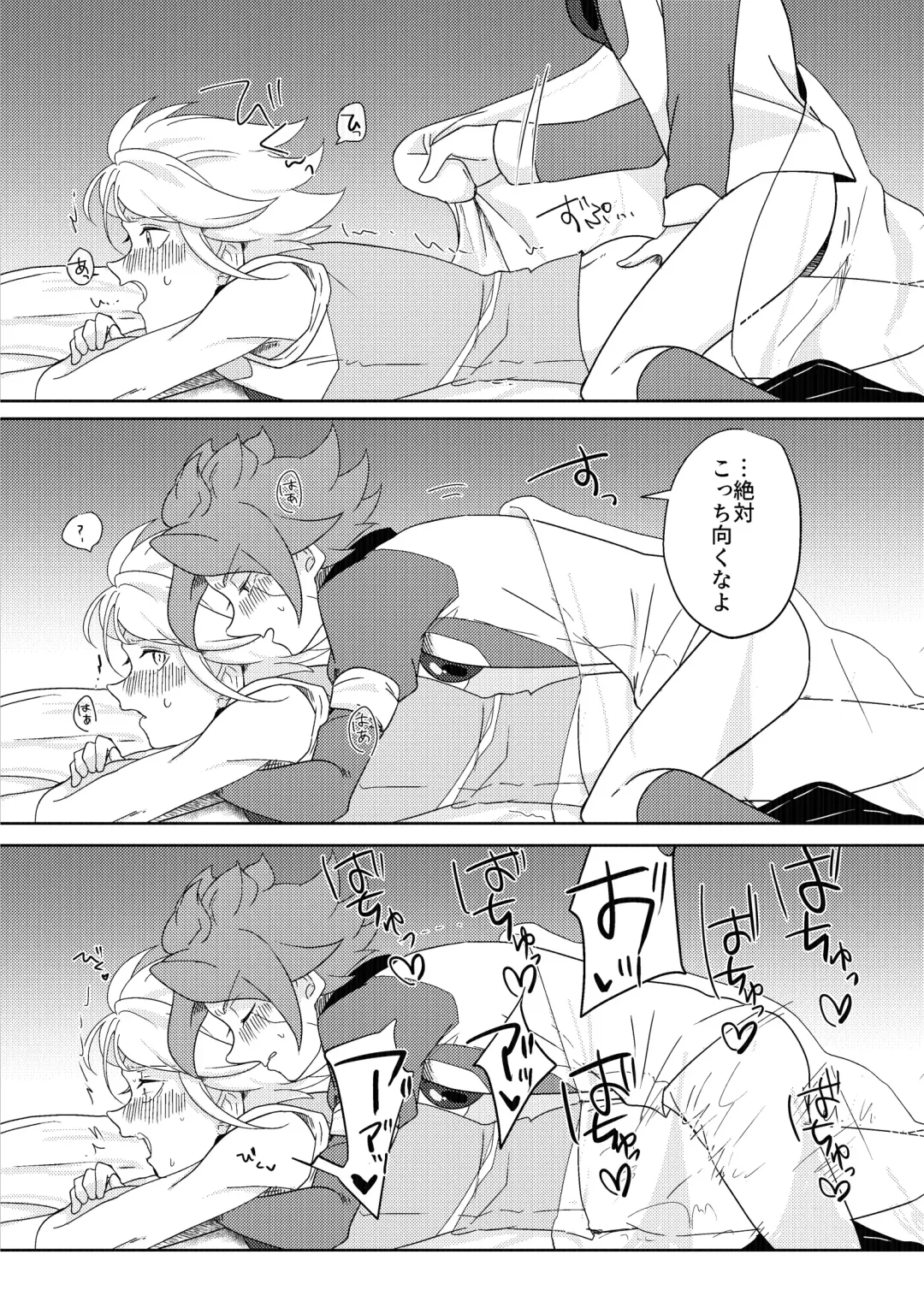 Usui Hon S Fhentai - Page 26