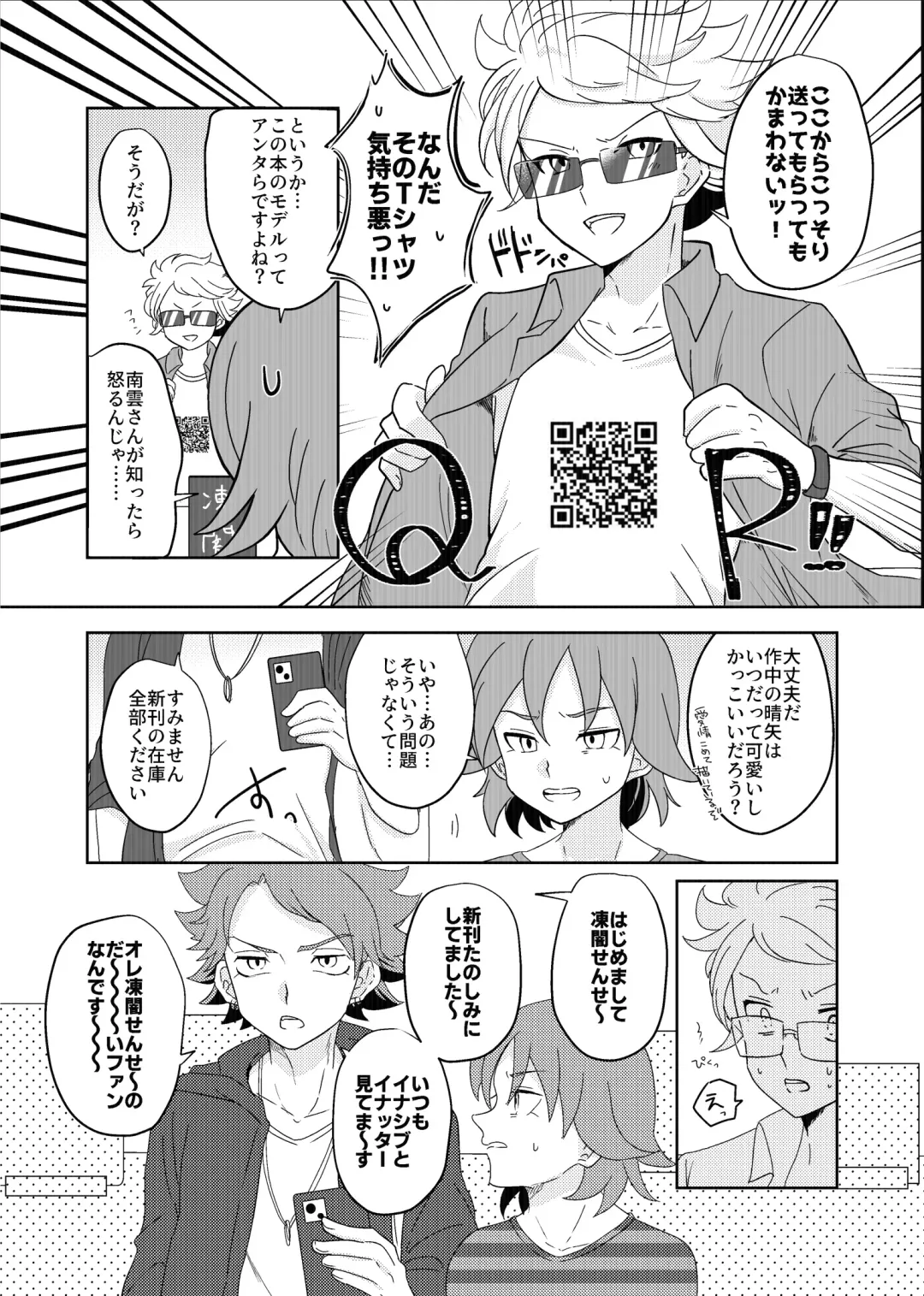 Usui Hon S Fhentai - Page 29