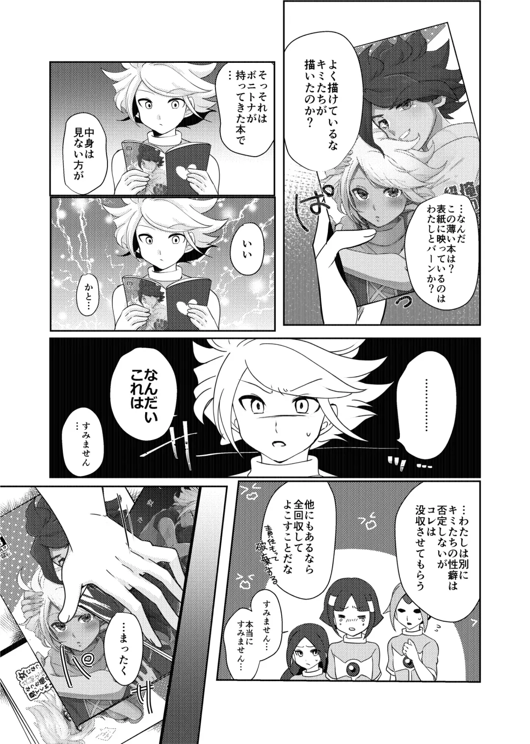 Usui Hon S Fhentai - Page 4