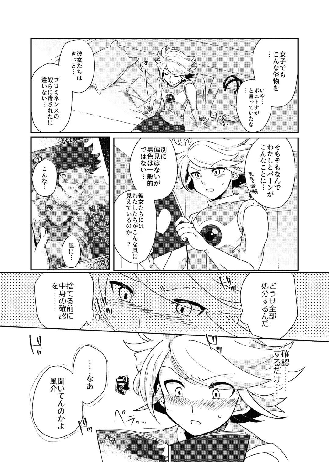 Usui Hon S Fhentai - Page 5