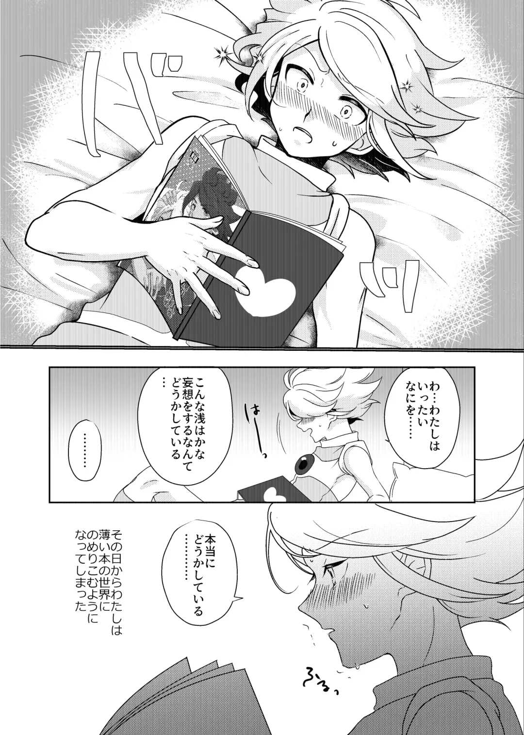 Usui Hon S Fhentai - Page 7