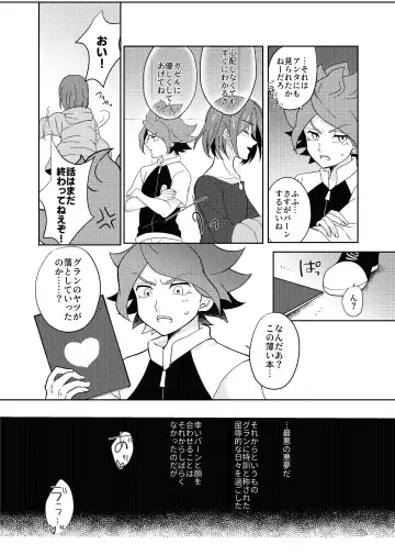 Usui Hon S Fhentai - Page 18