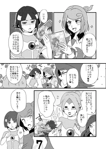 Usui Hon S Fhentai - Page 2