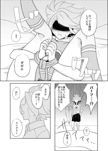 Usui Hon S Fhentai - Page 20