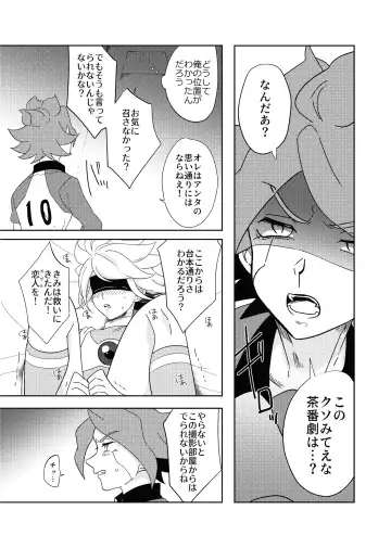 Usui Hon S Fhentai - Page 21