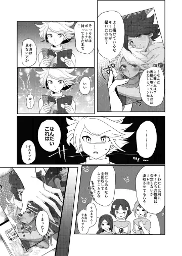 Usui Hon S Fhentai - Page 4